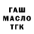 ГАШИШ hashish Osovitnyaya_Ulyana _