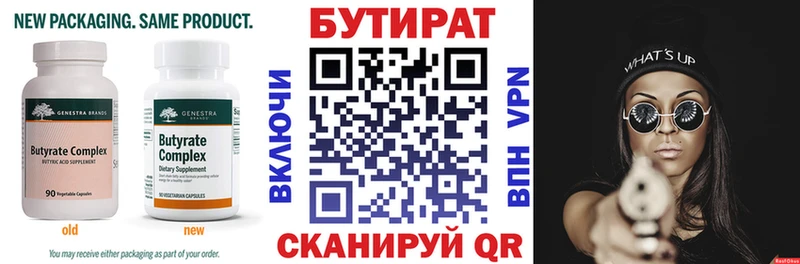 магазин продажи   Полесск  kraken зеркало  Бутират 1.4BDO 