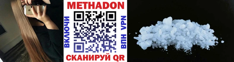 дарнет шоп  Полесск  МЕТАДОН methadone 